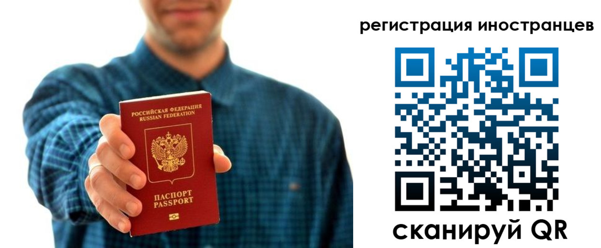 временная регистрация поиск в Озёрах