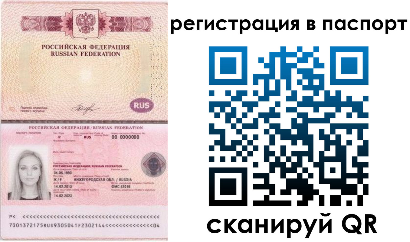 миграционный учет в Озёрах