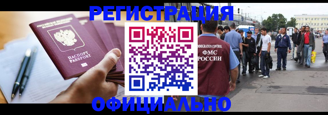 прописка поиск в Озёрах