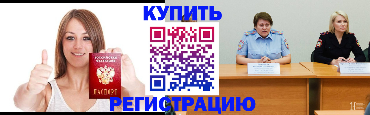 где прописаться в Озёрах