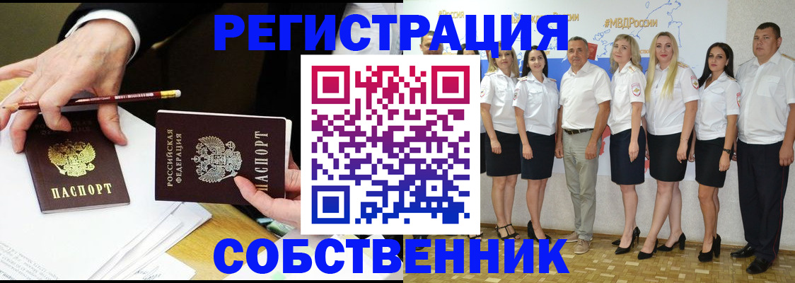 где прописаться в Озёрах